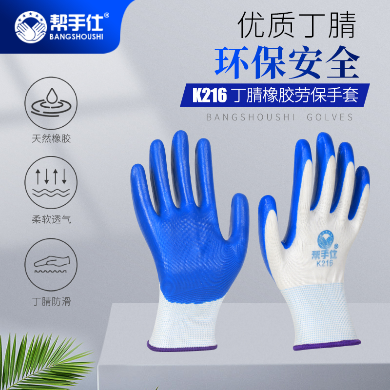 优质劳保橡胶耐磨乳胶工作工地干活防水胶皮劳动星丁腈防滑宇优质