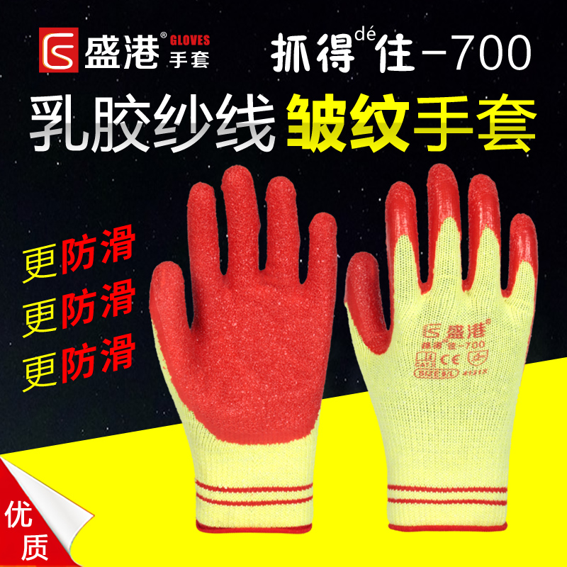 【抓得住-700】劳保手套加厚挂胶耐磨防滑劳动透气劳工加厚工浸胶