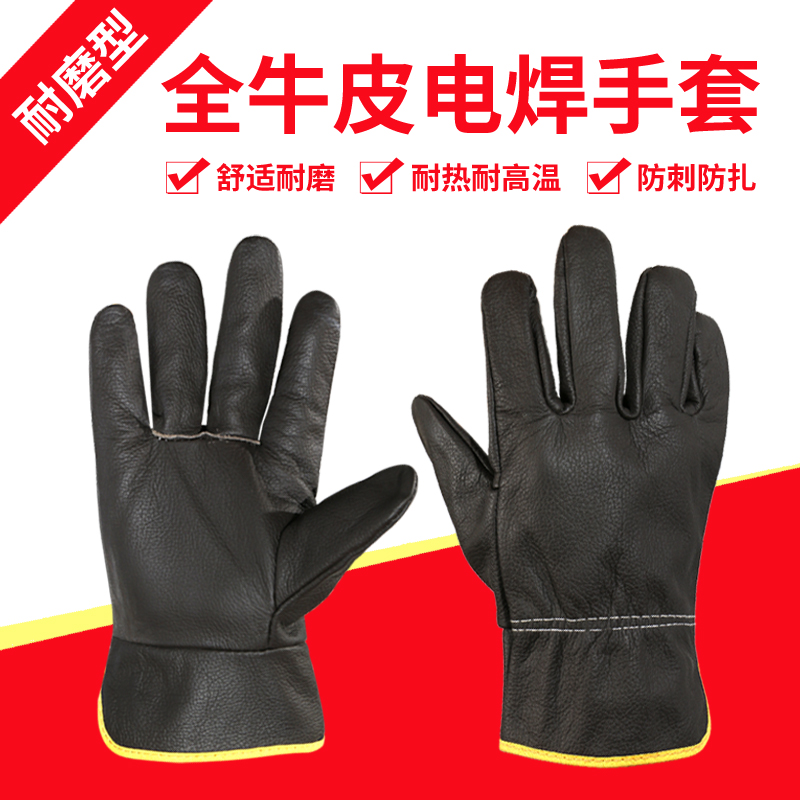 牛皮手套劳保双层加厚耐磨全衬机械工作男工地干活电焊手套隔热