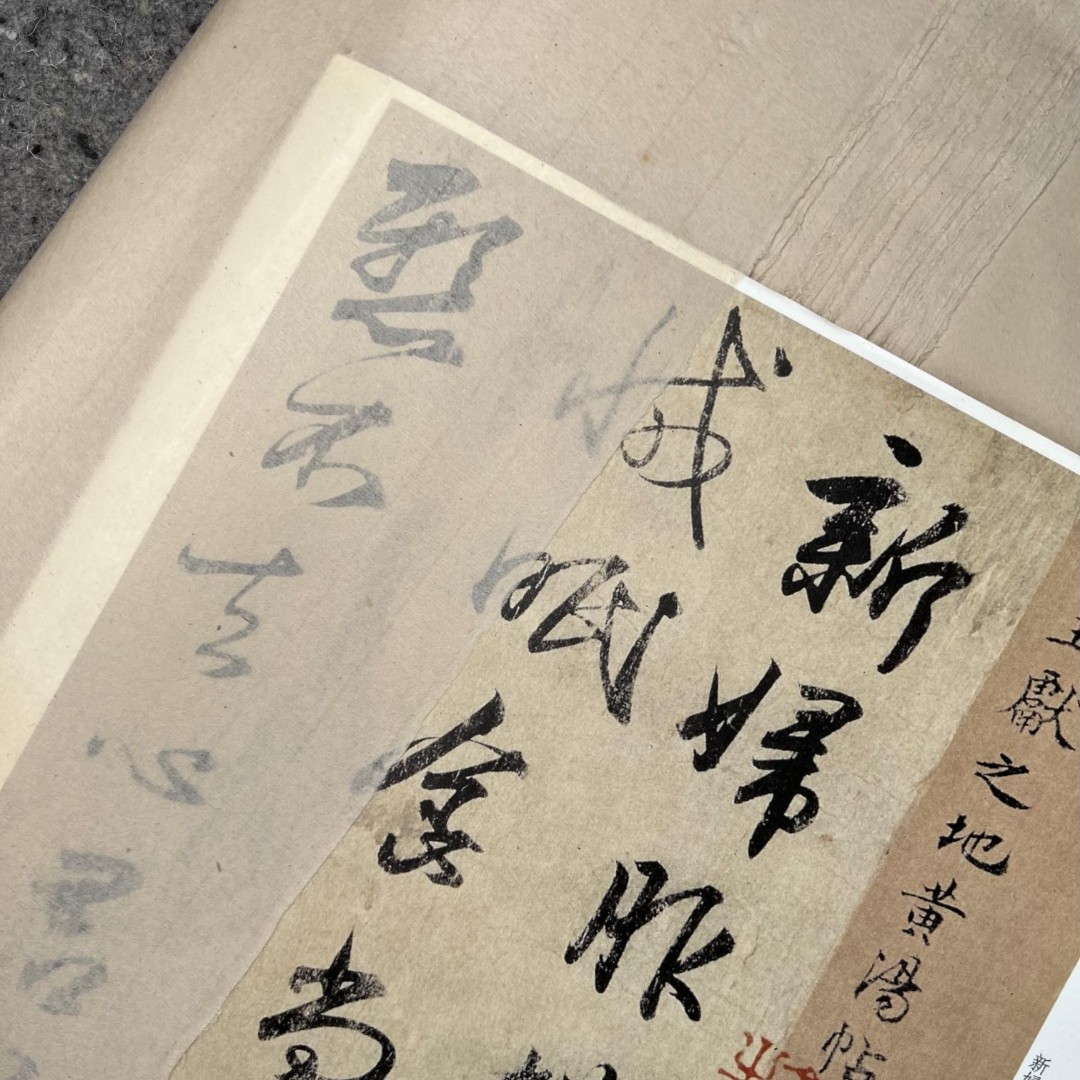 火被-纯手工蝉翼四尺68x138cm书法创作 薄而不透 篆隶楷行草 制作