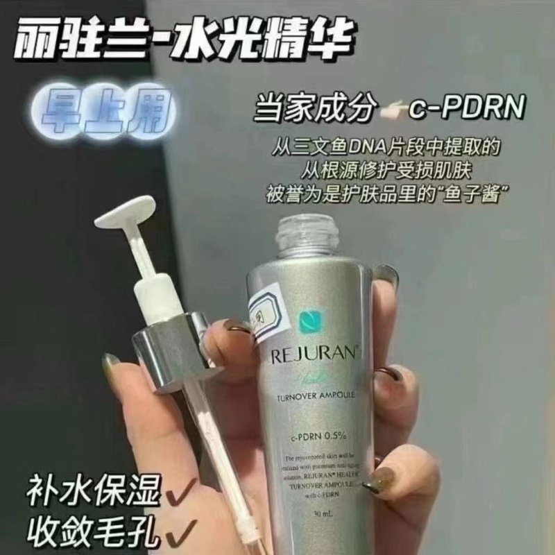 REJURAN水光精华50ml丽珠兰精华童颜精华补水保湿改善细纹便携