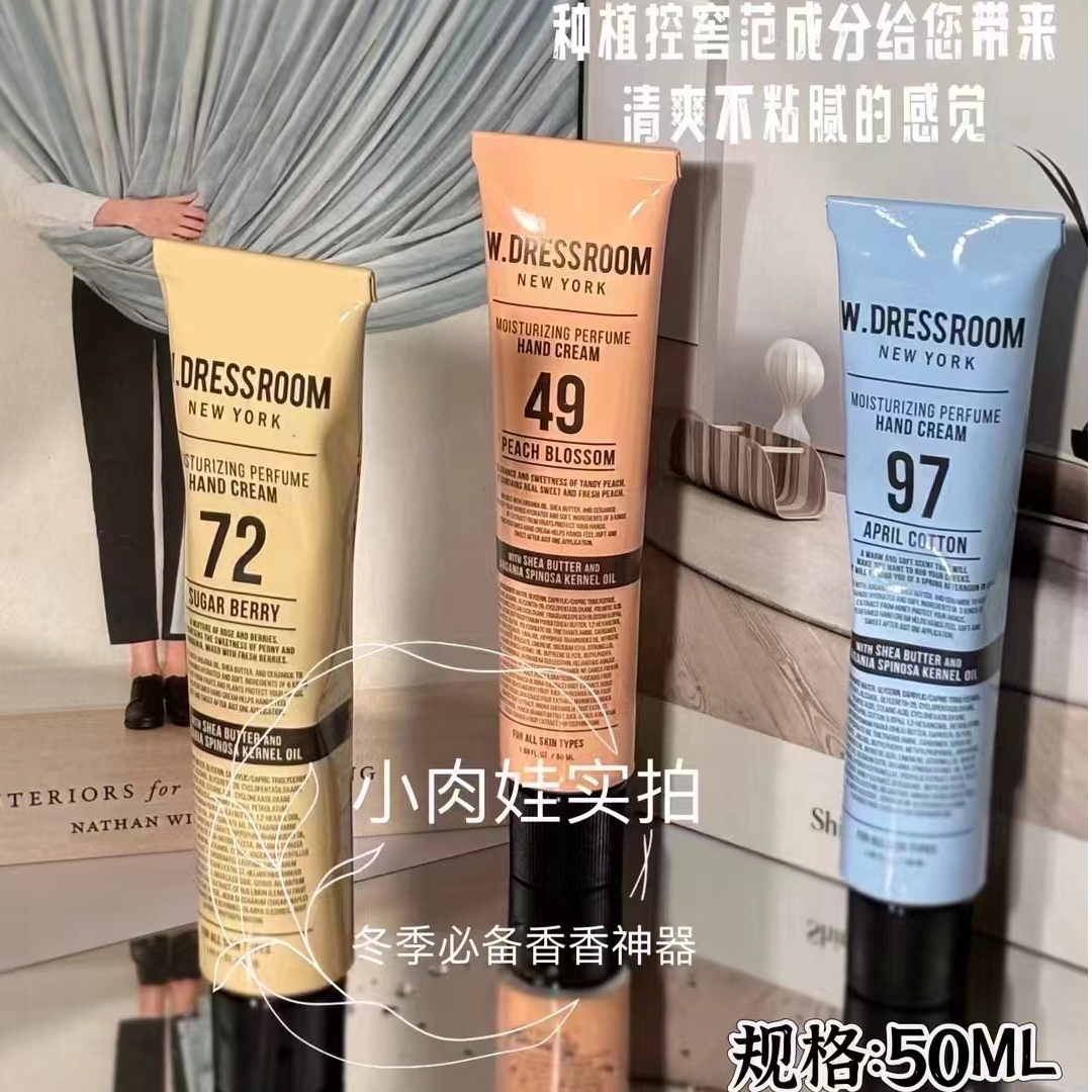 韩国 WDRESSROOM 多衣丝金希澈香氛护手 霜滋润保湿 50ml