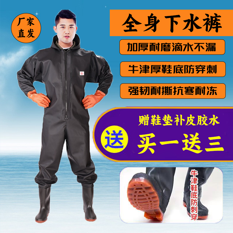 加厚橡胶全身防水服连体钓鱼服捕耐磨鱼皮衩雨裤下水裤挖藕抓鱼