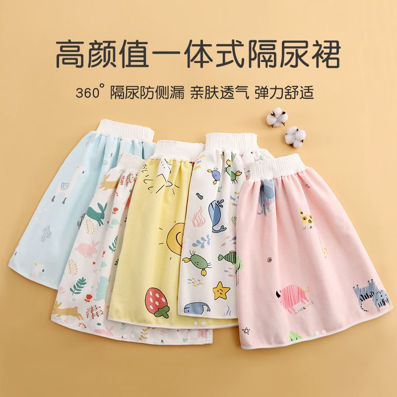 TD60儿童训练裤尿床隔尿垫神器隔尿裙防漏戒尿不湿防水布如厕男女