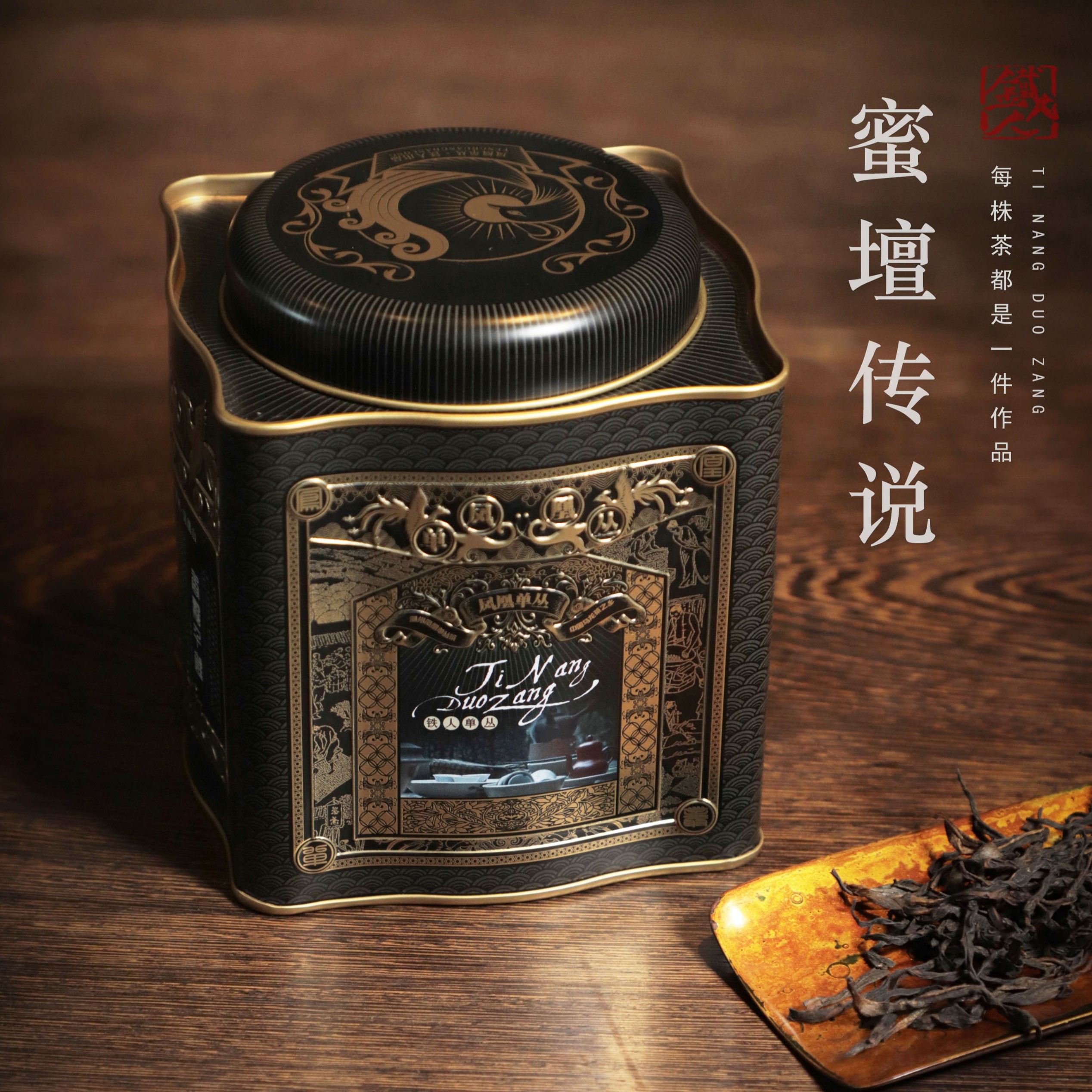 【铁人单丛】蜜壇传说 ·2023凤凰单丛春茶乌龙茶·罐装茶叶125g/罐
