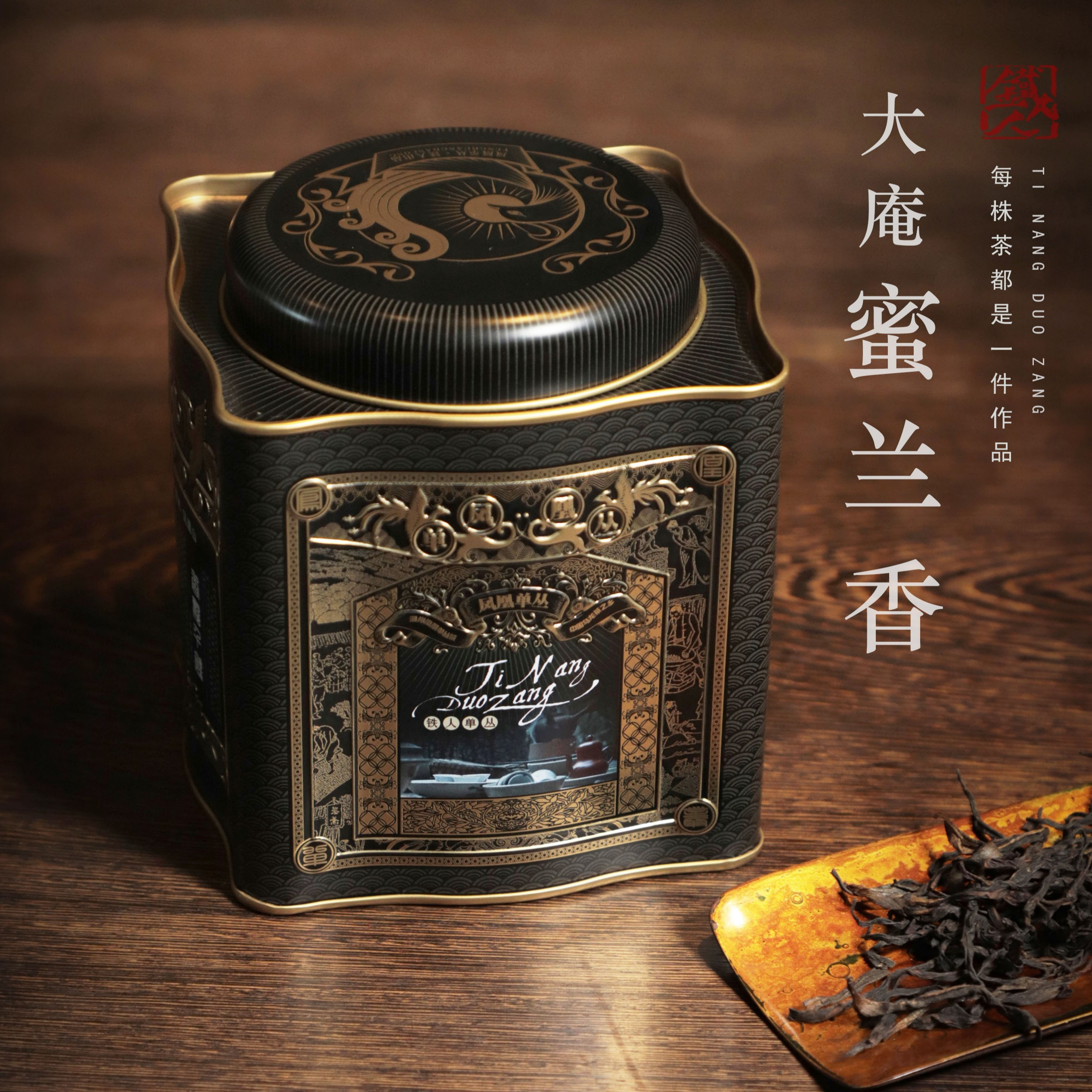 【铁人单丛】大庵蜜兰香·2023凤凰单丛春茶·125g/罐