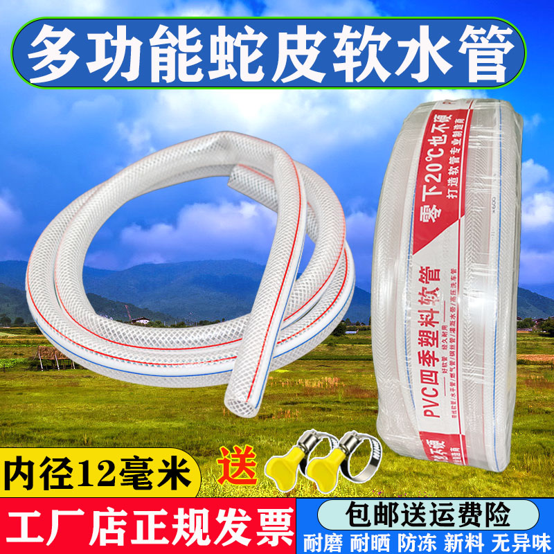内径12mm软水管加厚牛筋蛇皮管四季自来水管PVC塑料透明防冻线管