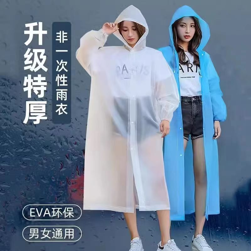 雨衣一件骑行雨衣成人雨衣长款时尚户外便携式防雨
