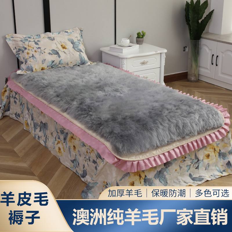 单人纯羊皮毛皮毛一体羊毛褥子学生宿舍褥子老人羊毛褥子床垫