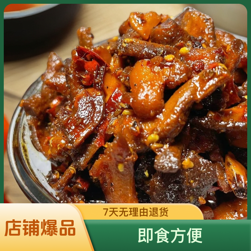 云南德宏傣家风味麻辣香菇角即食下饭菜300克云南香菇脚下饭