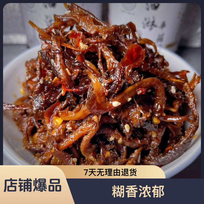 云南德宏风味又香又有嚼劲的傣家油淋平菇菌300克一瓶装油炸菌子