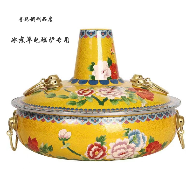 冰煮羊锅具电磁炉铜锅铜火锅家用纯铜水煮羊冰火锅纯铜老式火锅