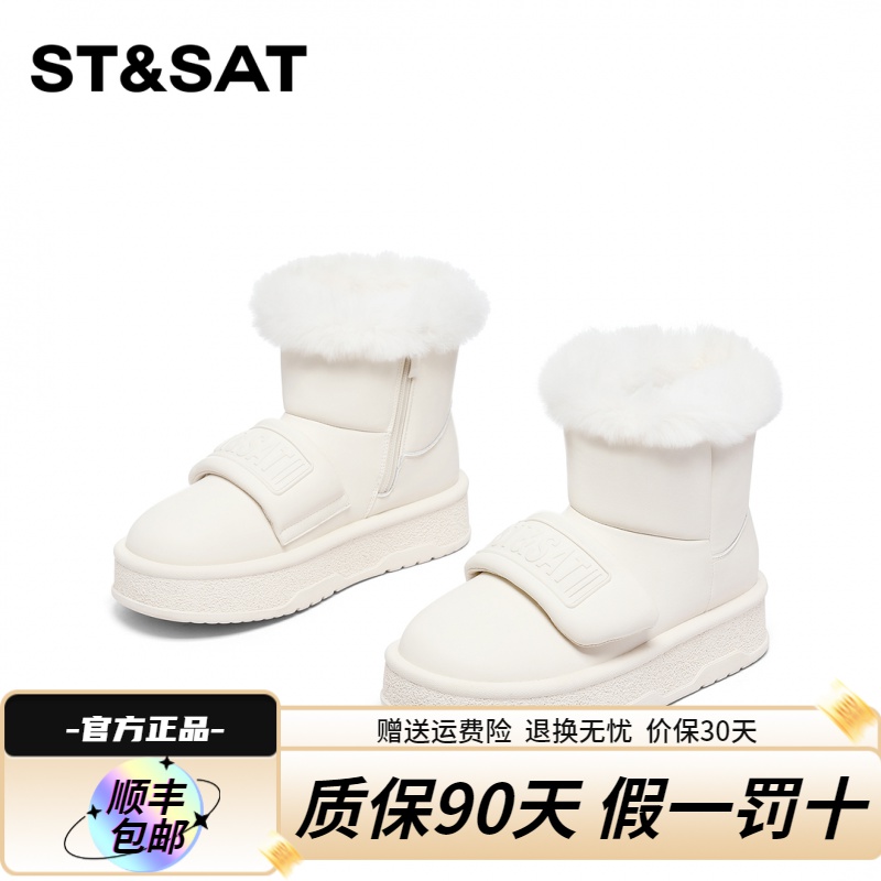 星期六短筒雪地靴女2024爆款冬季时尚休闲百搭厚底加绒加厚棉鞋女