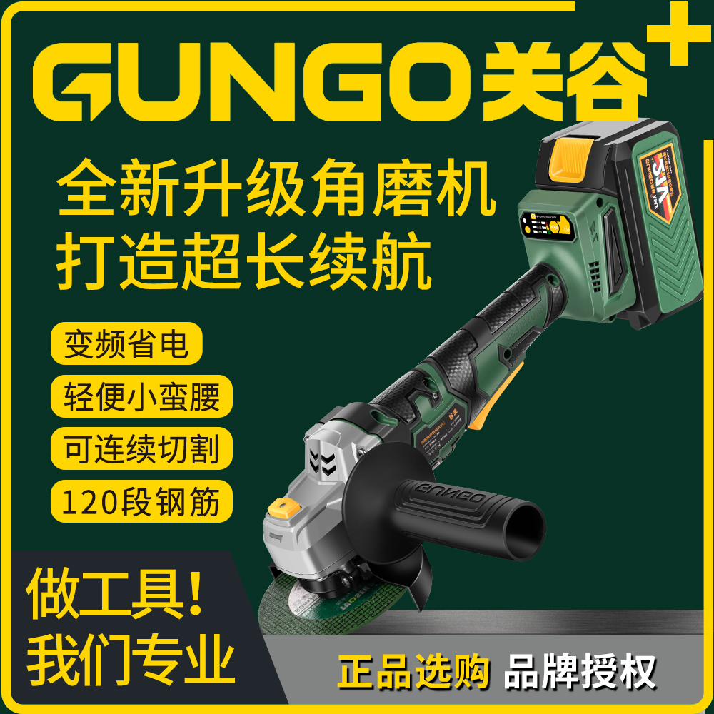 关谷旗舰店无刷角磨机充电式手提切割打磨电动磨光机小型抛光机