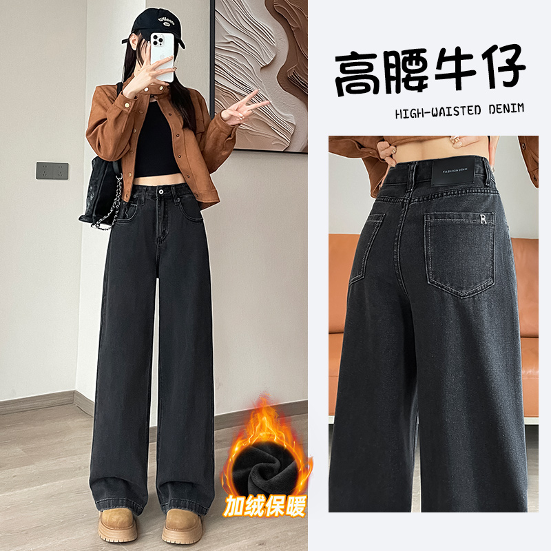 只有加绒高腰阔腿牛仔裤女冬季加绒直筒宽松复古小个子窄版拖地裤