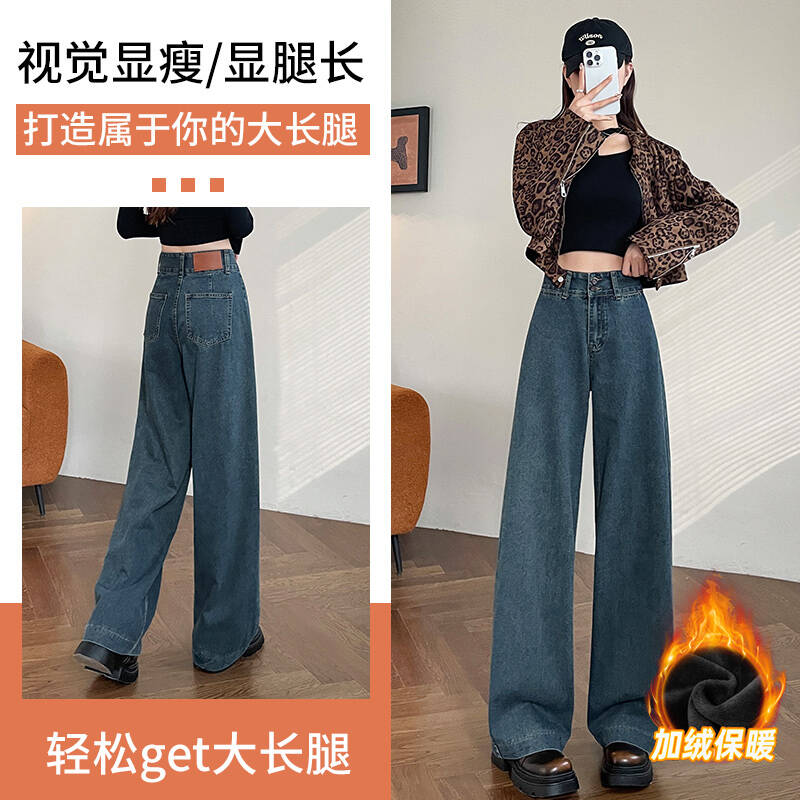只有加绒复古水洗蓝高腰直筒牛仔裤女秋季宽松百搭休闲阔腿长裤冬
