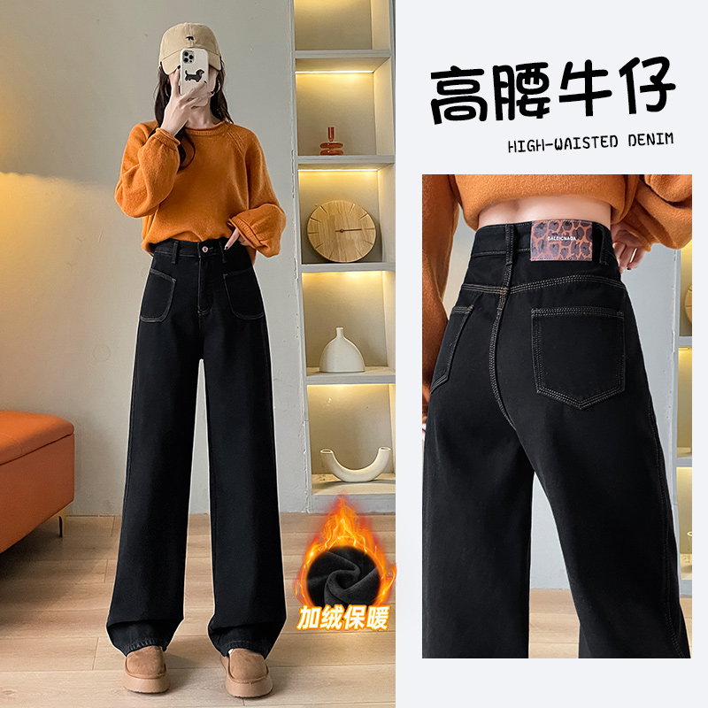 加绒黑金高腰阔腿牛仔裤女2024新款秋冬宽松复古小个子窄版拖地裤