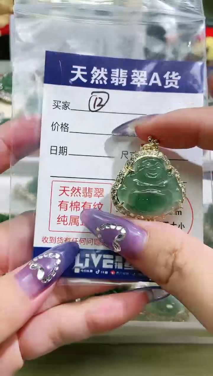 【闪购商品】翡翠吊坠(不含链)未镶嵌佛公