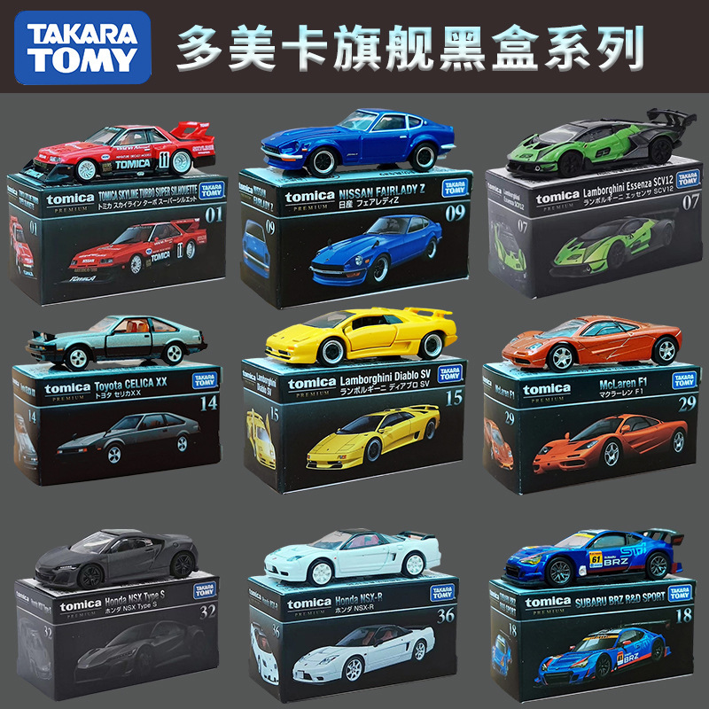 TOMY多美卡黑盒小汽车合金模型功能gtr日产兰博基尼保时捷玩具车