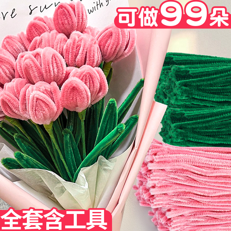 加密花朵扭扭棒幼儿园创意手工制作材料包毛根扭扭棒儿童益智玩具