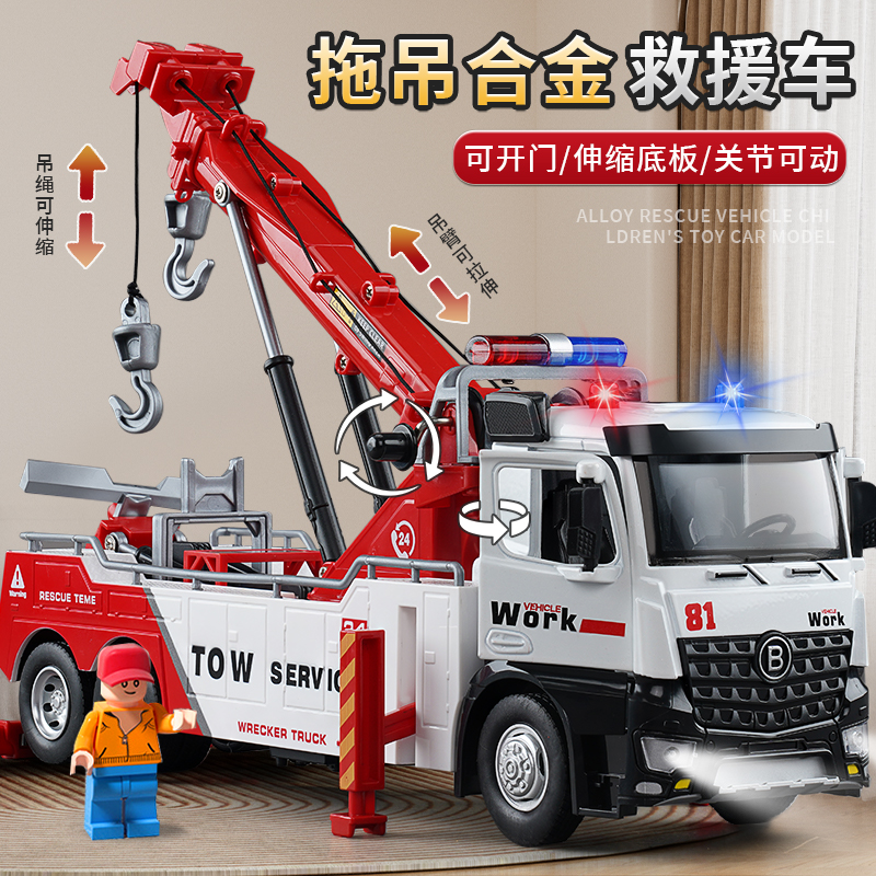 儿童合金拖车玩具重型吊车双钩道路清障车男孩工程车套装运输车模