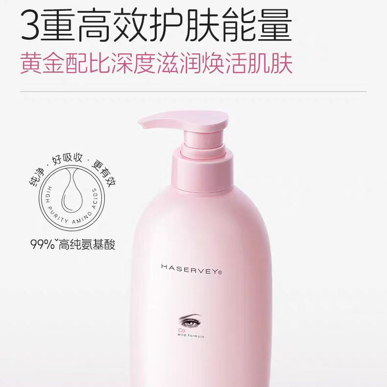 海瑟薇氨基酸香氛沐浴露