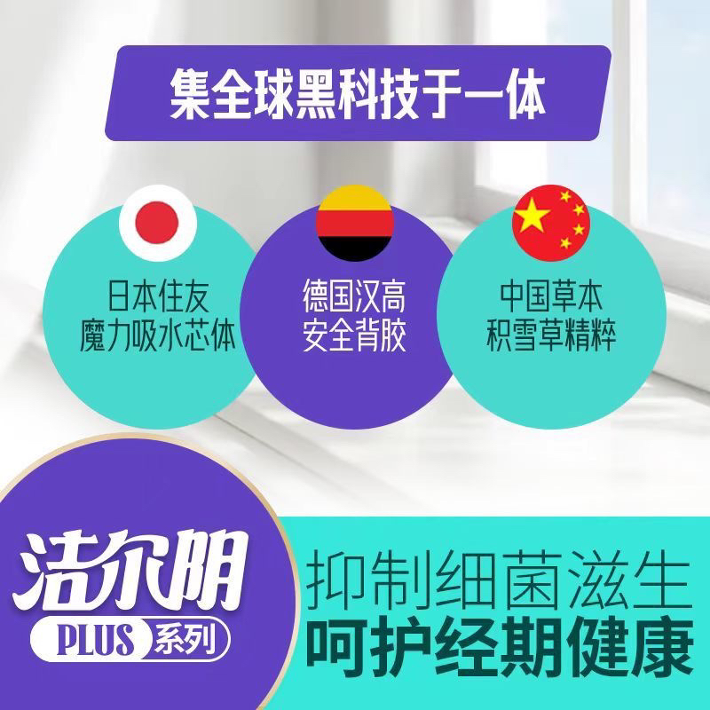 洁尔阴日系晚系巾超薄透气