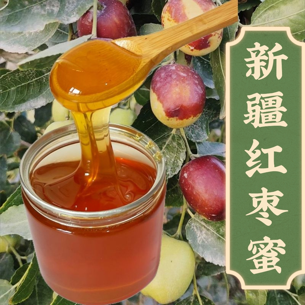 冯姐新疆若羌红枣灰枣花蜜43度500克2瓶产地直发包邮