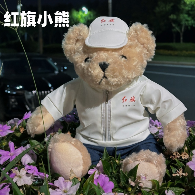 红旗汽车小熊毛绒玩具熊公仔赛车熊泰迪熊布艺玩偶礼物摆件