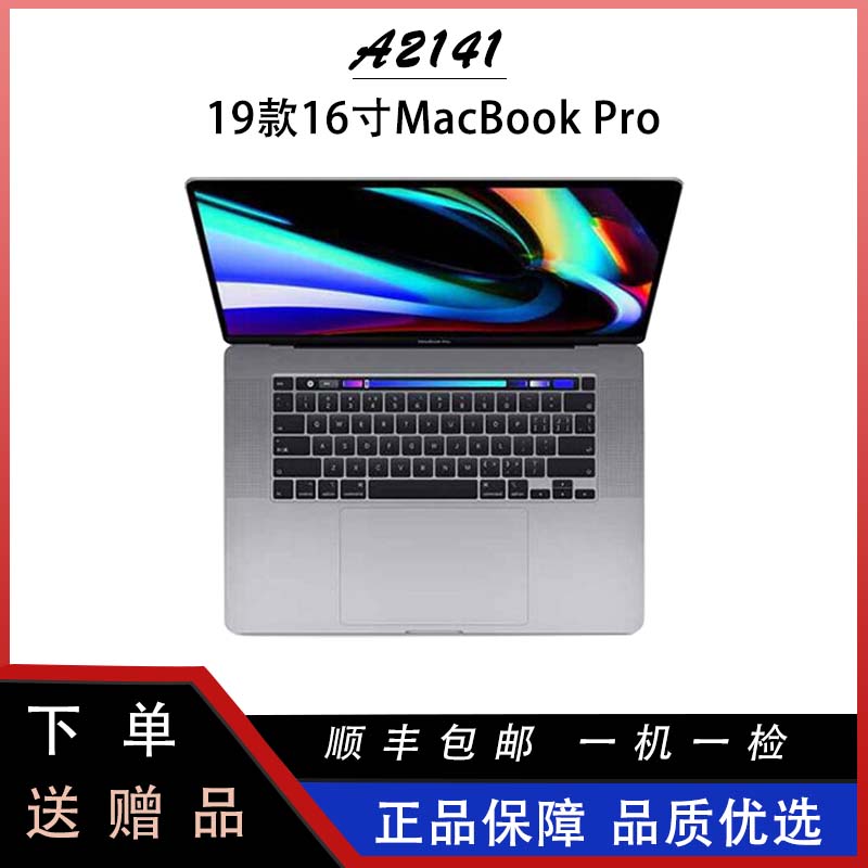 99新 Apple/苹果 19款16寸 A2141 i9官定高配32g内存8G独显大屏