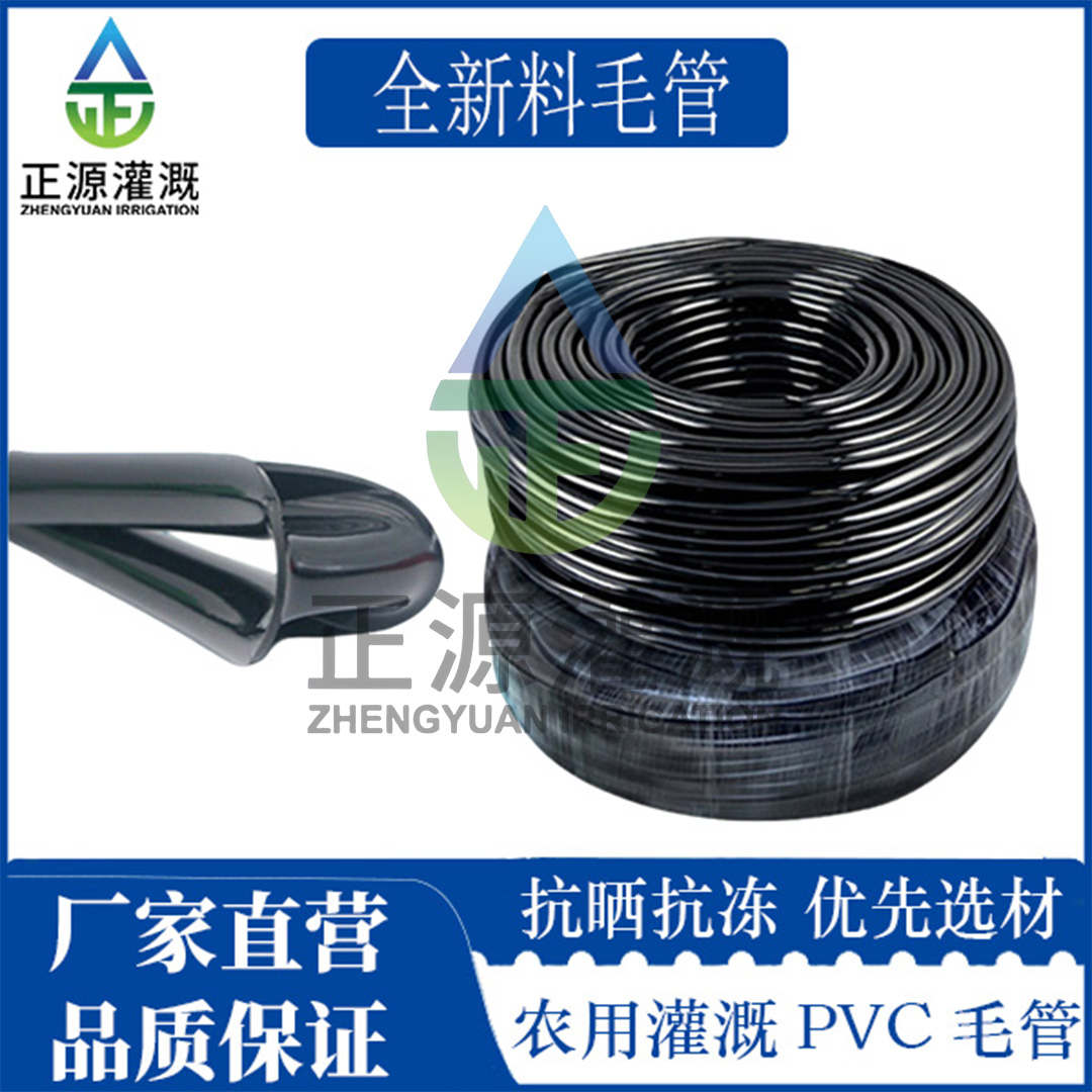 全新料8/11软管4/7毛管微喷滴灌灌溉滴箭农用毛管喷头配件接头
