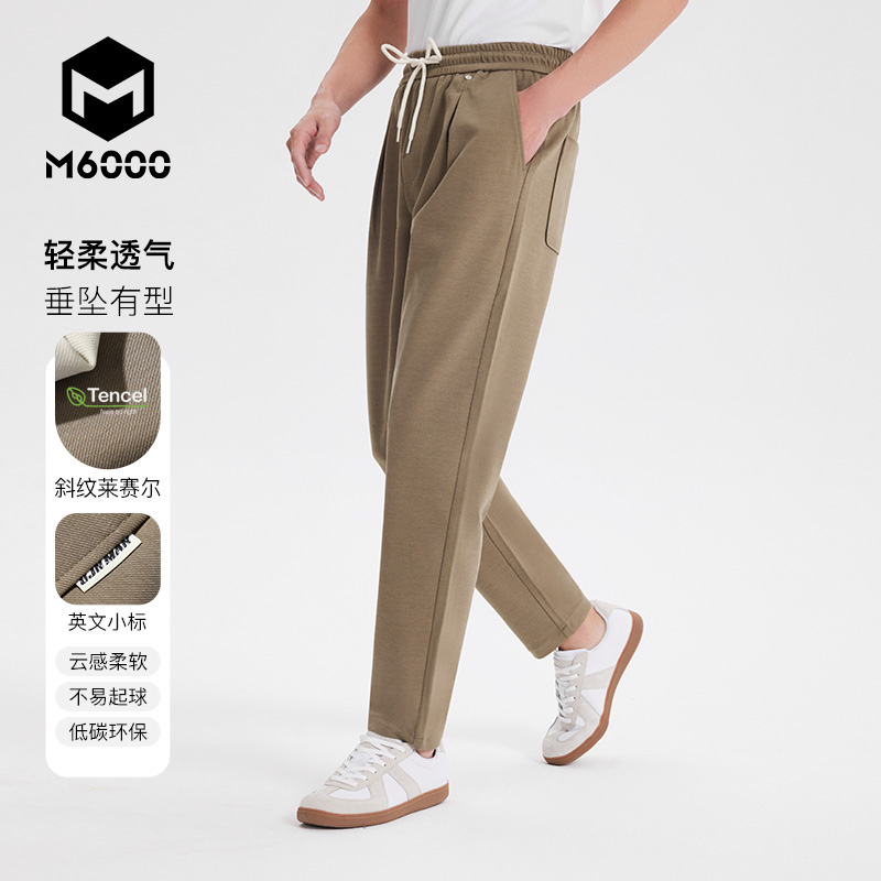 【云感莱赛尔抽绳裤】M6000男士春秋休闲裤户外柔软百搭裤透气男裤