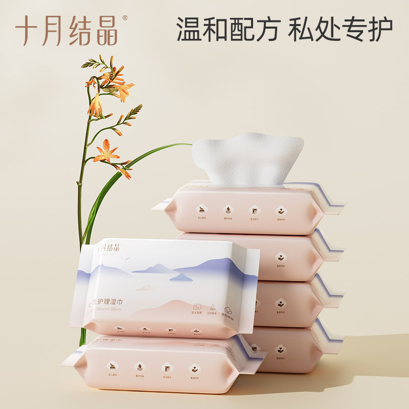 十月结晶孕产妇湿巾纸产后生理期一次性私处护理加厚湿厕纸家用