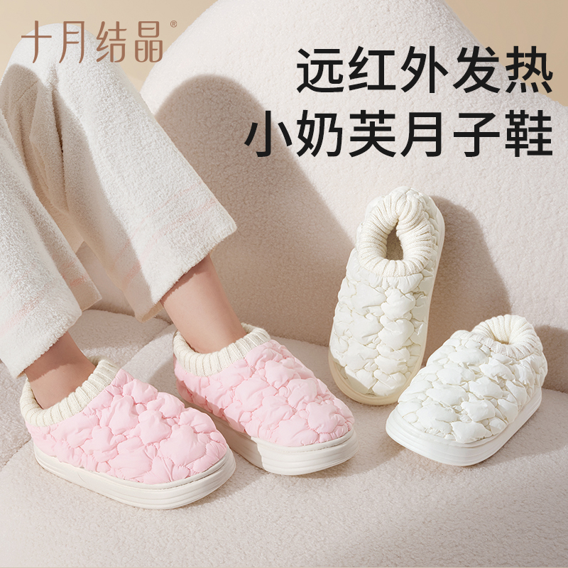 十月结晶小奶芙月子鞋秋冬孕妇鞋防滑包跟产妇坐月子鞋子冬季保暖