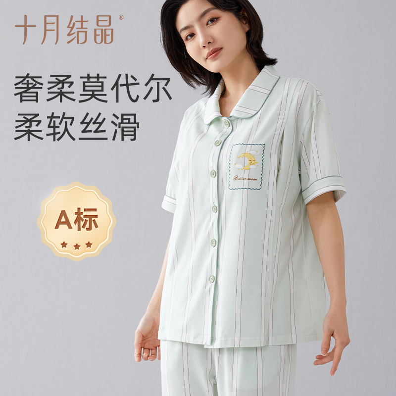 十月结晶孕妇薄款月子服夏季家居服女士产后哺乳舒适夏天宽松透气