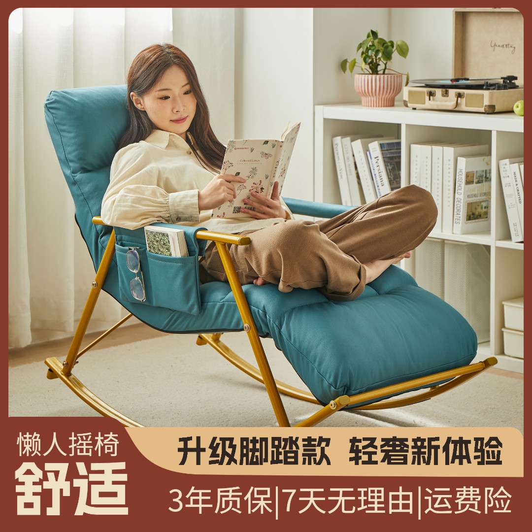 摇摇椅阳台家用休闲午休躺椅大人轻奢卧室客厅逍遥椅摇椅懒人沙发
