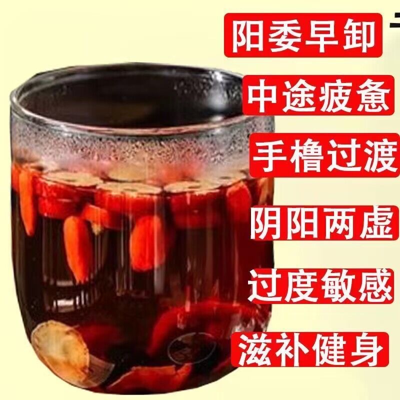 桑葚干黑枸杞红枸杞红枣干组合花茶男女熬夜茶独立包装袋装养生茶