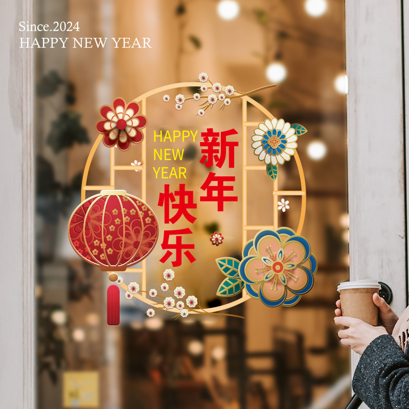2024龙年窗花玻璃静电贴 新年装饰品 过年春节橱窗门贴创意福字贴