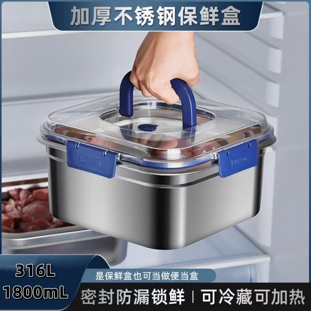 厂家直销（1800ML）食品级316不锈钢标保鲜盒密封收纳手提果餐盒