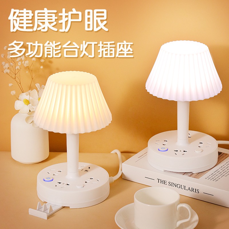【台灯插座】多功能护眼台灯插座学习床头夜灯办公家用卧室睡眠灯