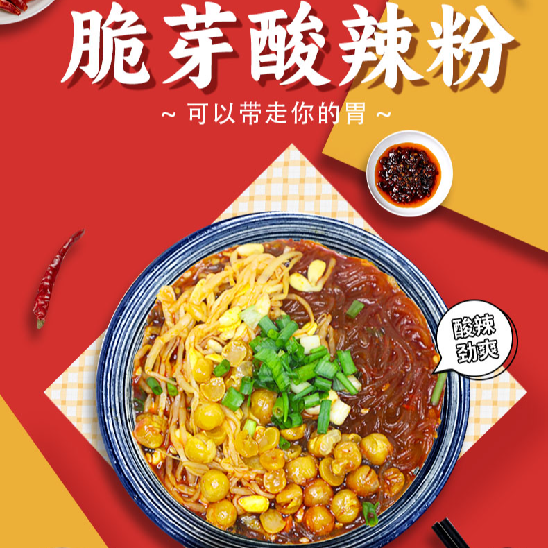 【品牌自播】陈薯12桶装-豆芽酸辣粉升级大份量151g/桶