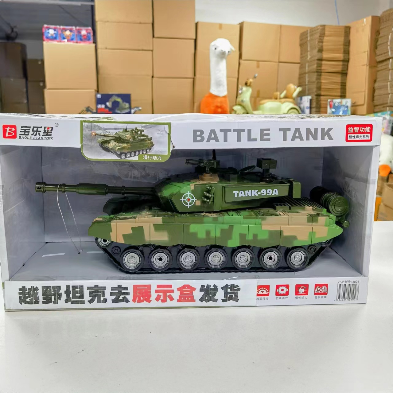 大号惯性28厘米坦克玩具男宝福利