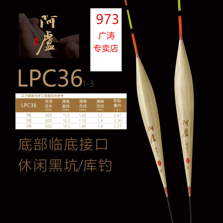阿卢钓鱼浮漂c36，长杆深水浮漂，芦苇材质，立式浮漂