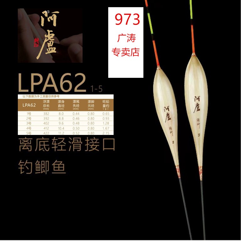 阿卢钓鱼浮漂a62鲫鱼行程漂优质手工
