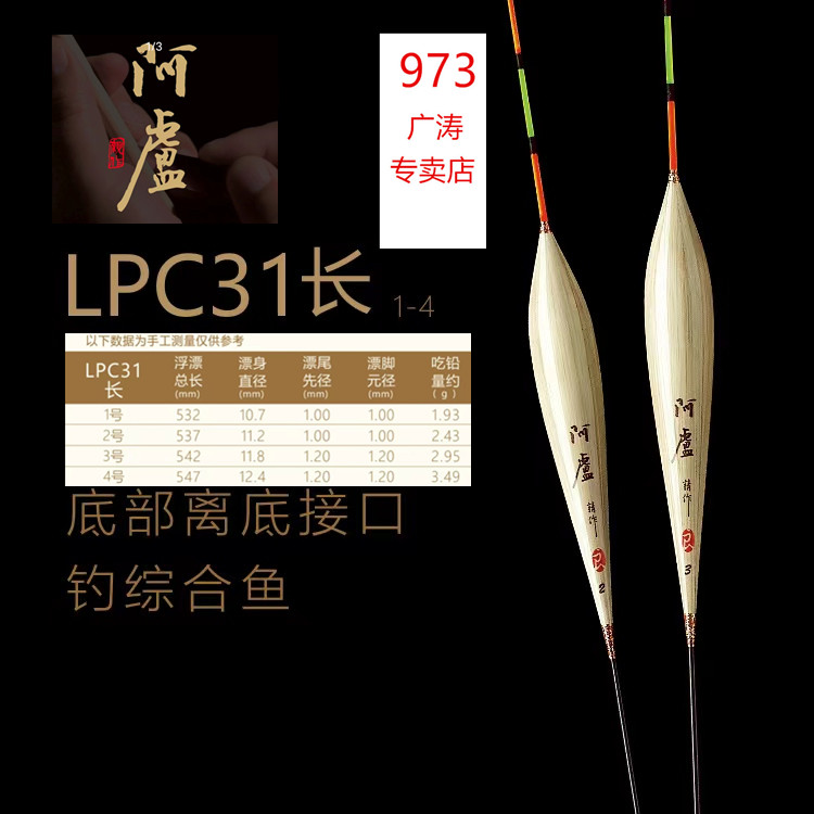 阿卢阿卢混养综合浮漂c31
