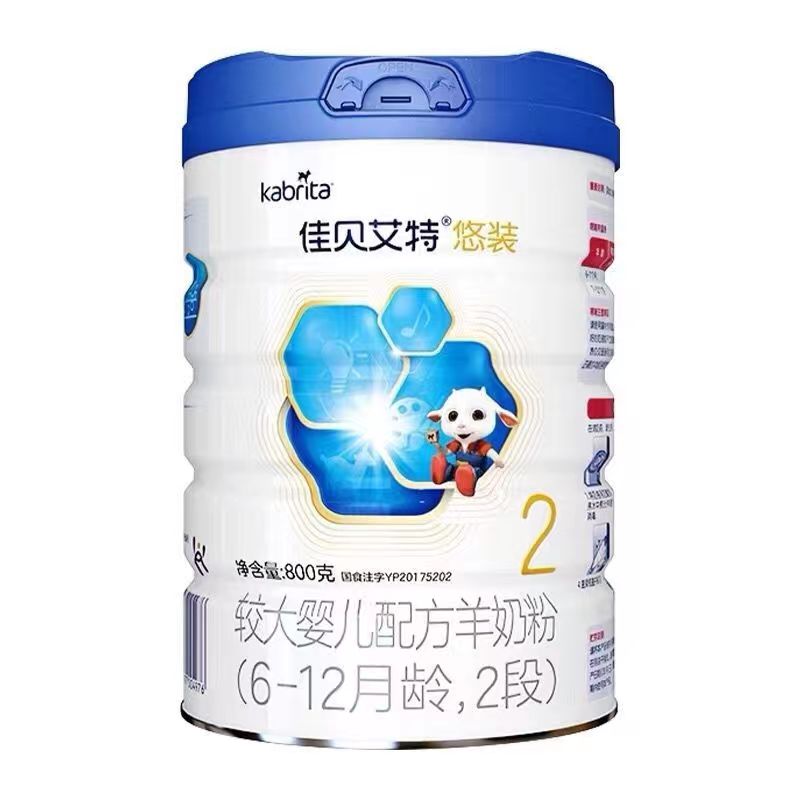 【佳*贝ai特*】悠装1段2段3段800g婴幼儿配方奶粉婴儿宝宝