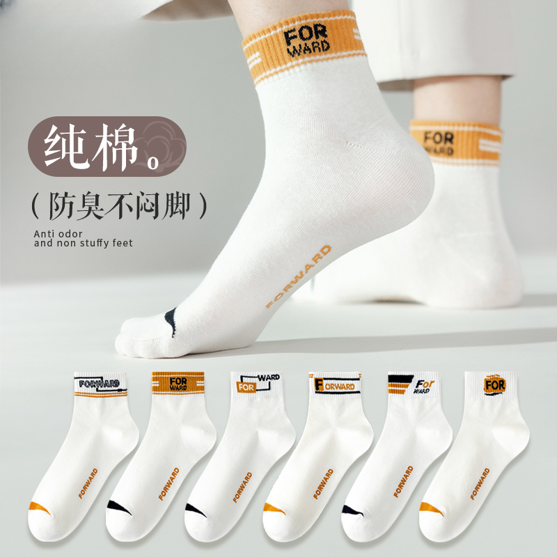 高考毕业季春秋男士袜子秋天中短筒防臭吸汗船袜运动袜秋款短纯棉