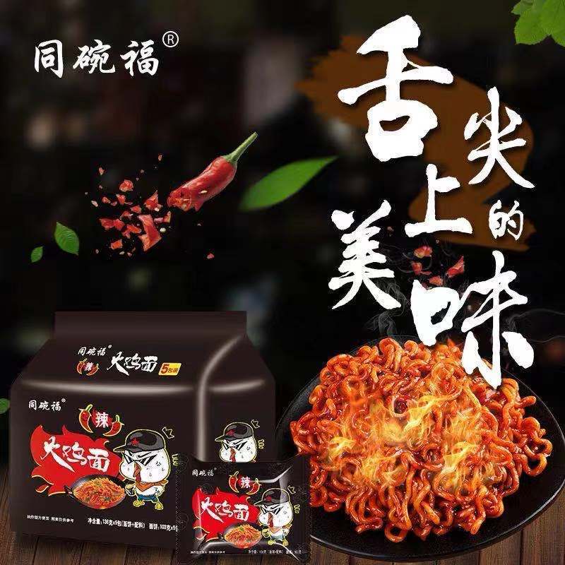 包火鸡面口味超辣泡面拌面网红零食夜宵宿舍零食营养方便面香辣正