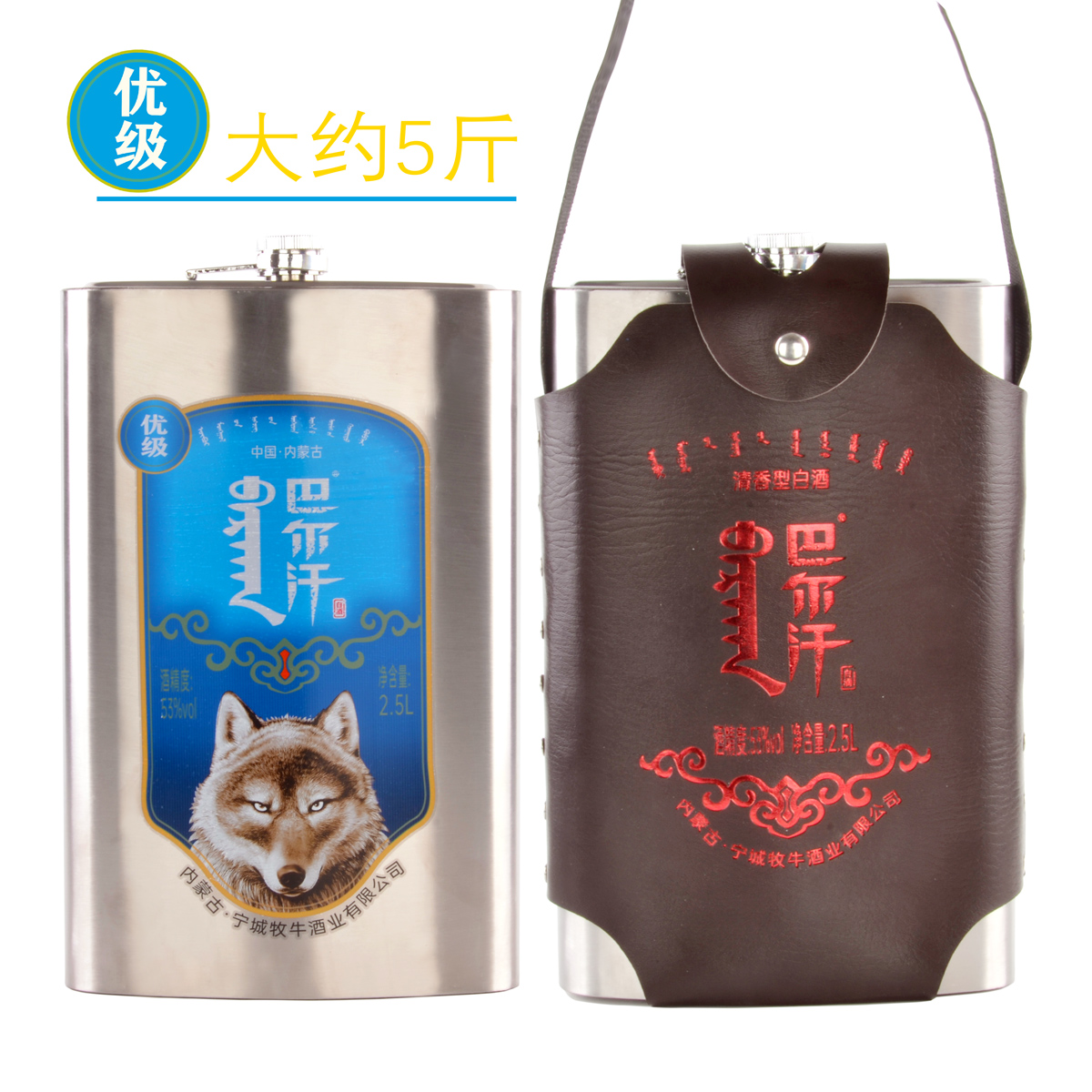 巴尔汗工厂正宗源头精选纯粮酿造正品天然清香型白酒53%Vol2.5L