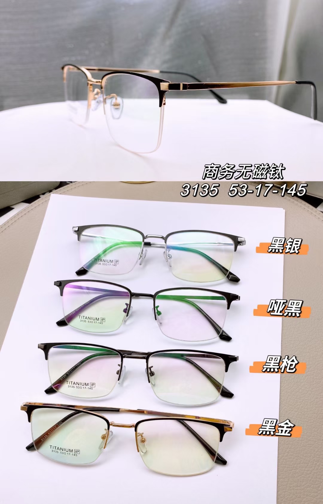 商务眉毛眼镜眉毛架眼镜架方框架平价款（30F）半框全框超轻时尚